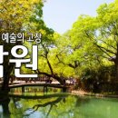 광한루원 춘향관 이미지