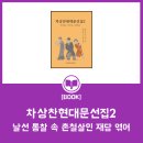 현대인물편찬회