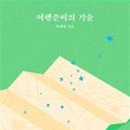 이유여행사유 이미지