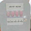 2021-주164 | 오리역 네일 내돈내산 후기 15년 경력 자석네일 만족