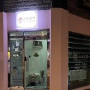 별슈퍼 | [두피관리샵] 하루 피로 싹 풀리는 신림 두피관리, ‘스리살짝이뻐지기’ 여기 진짜다!