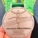 뱅뱅어패럴구리주 | [러닝기록] 경기수원국제하프마라톤 2026 참가 후기 🏃‍♂️10km 완주했습니다!!