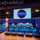 세종스파 휘트니스 이미지