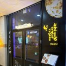 지금보고싶다 | [세종/나성] 나성동 술집 추천 "지금보고싶다 세종나성점"｜메뉴추천·솔직후기