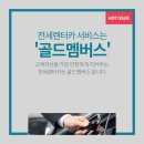 골드카서비스 이미지