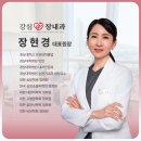 경상남도 창원시 마산회원구 석전동 대상포진 전문병원 추천 | 무료접종 | 예방접종