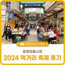 증평장뜰재래시장 이미지