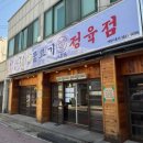 일품정육점 네이버블로그