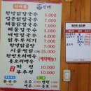 공룡닭발 밀양점 | 밀양 삼랑진 맛집! 안태 한방 닭칼국수