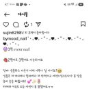 네일바이무드