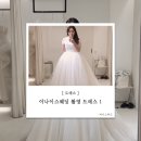 드레스코드화이트 | 06. 대전 이나이스웨딩 촬영드레스 화이트 풍성 후기