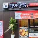 명가통닭 예술공원사거리점 이미지