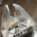 돈돼후야시장본사 | [구리] 수택동 갈비튀김 배달 맛집 돈돼후 야시장 본사직영점