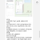 디어라운더 맨션