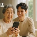 한국정보화진흥원 | 스마트폰 기초부터 배우기- 시니어를 위한 완벽 가이드