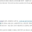 한국시설물화재안전진단원