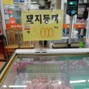 문창축산