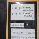 홍능횟집 이미지