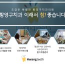 관절천국 이미지