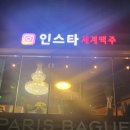 인스타세계맥주 네이버블로그