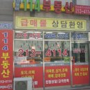 114파밀리에공인중개사사무소 이미지