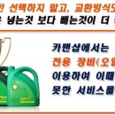 영수카정비 이미지