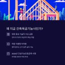 답십리건축자재시장 | 건축목공기능사 자격증 한눈에 보기