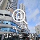 지에스(GS)25 마석빌리브점 | 경기도 마석 빌리브 센트하이 사전점검 진행 후기