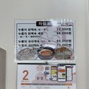 죽이야기 율량점 | 로긴생 #5 청주 길성이백숙 율량점 / 내돈주고 먹었어유~