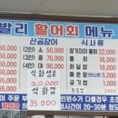 발리해물회