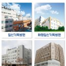 (재)일신기독교선교회 일신기독병원