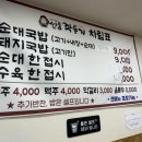 신지섭의 서울깍두기