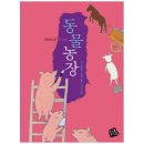 대양농장2 이미지