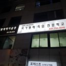미가형제직업전문학교