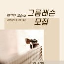 리기타교습소