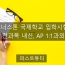 강남대치과외컨설팅 네이버블로그