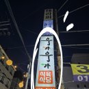 우가우가식육식당 이미지