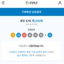 한솔복권 & 마트