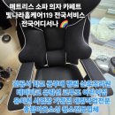 매일컴퓨터세탁 | 세종 의자청소 사무용 컴퓨터의자 세탁 작업 후기 충남 충북 전지역 출장가능