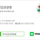 부모섬김요양원