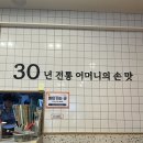 이만복김밥
