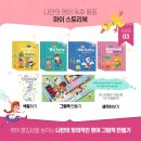 스토리로 만나는 영어 이미지