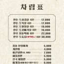 흥부삼겹살 이미지