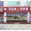 황금당