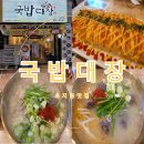 국밥대장 초지점 | 초지동맛집 국밥대장 안산국밥