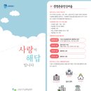 수원시자살예방센터 | 수원시자살예방센터 &lt;사랑이 해답입니다&gt;