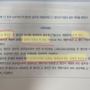 기출 24회 각 법인별 outflow 산정내역 이미지