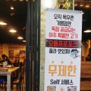 성내동 맛집, 목우촌 미소와돈 ! 강동구청역 맛집답게 꽃등심, 삼겹살이 존맛탱
