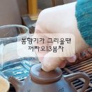 지유명차 이미지
