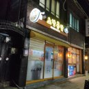 노랑통닭산격점 이미지